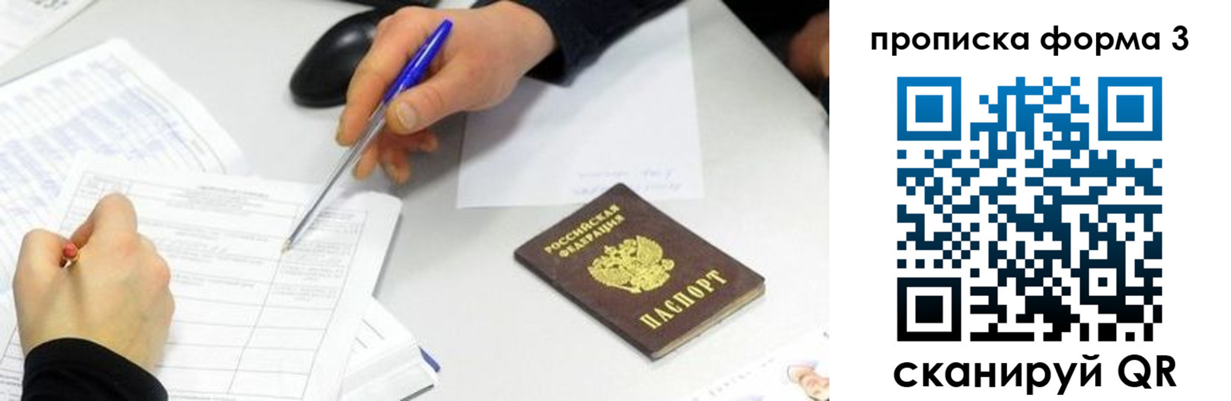 временная регистрация для всех в Каменск-Шахтинском