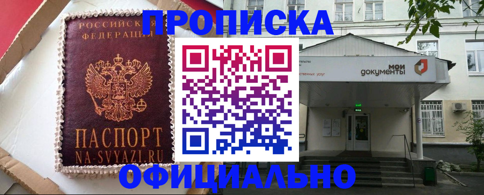 временная регистрация недорого в Каменск-Шахтинском