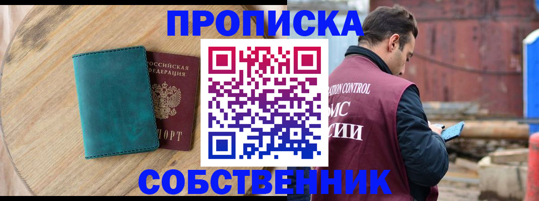 прописка ребенка в Каменск-Шахтинском