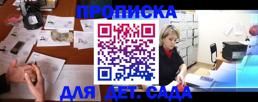 временная прописка в Каменск-Шахтинском