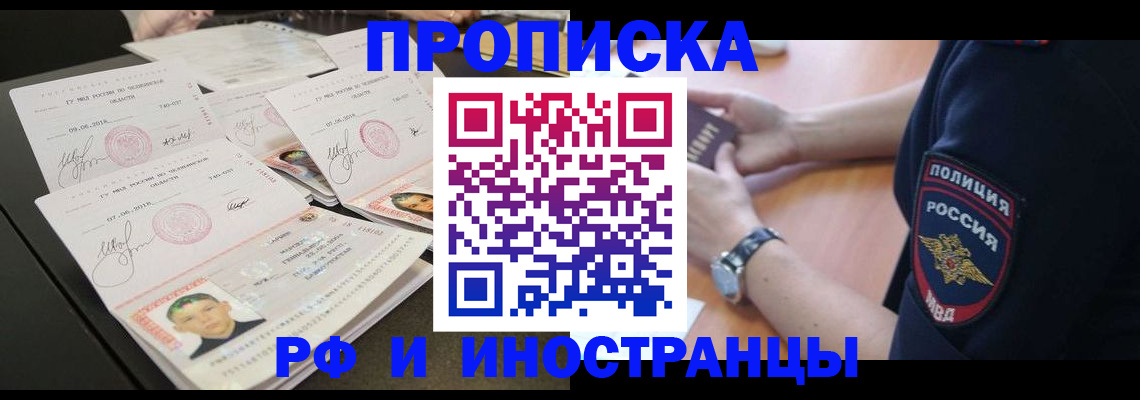 временная регистрация гарантия в Каменск-Шахтинском
