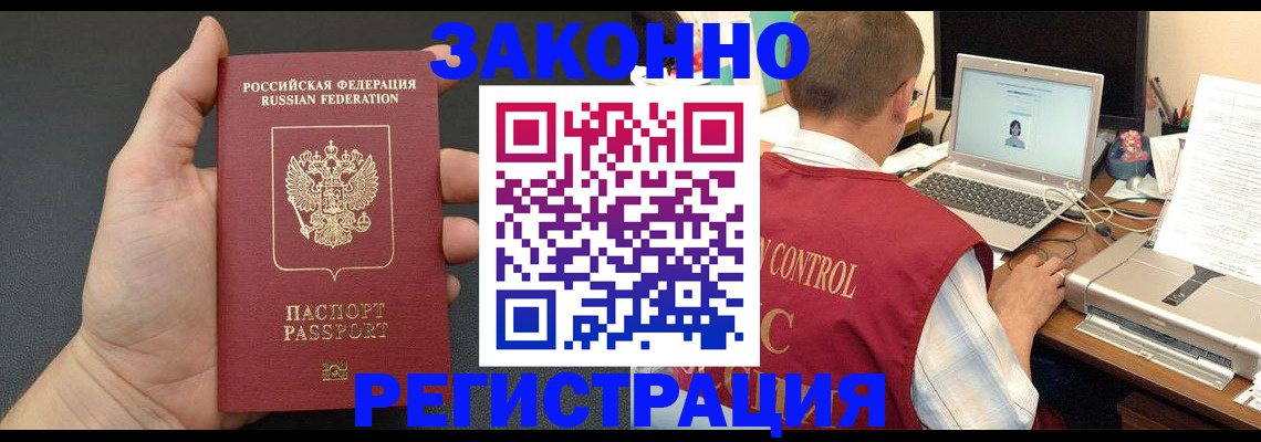 временная регистрация для школы в Каменск-Шахтинском